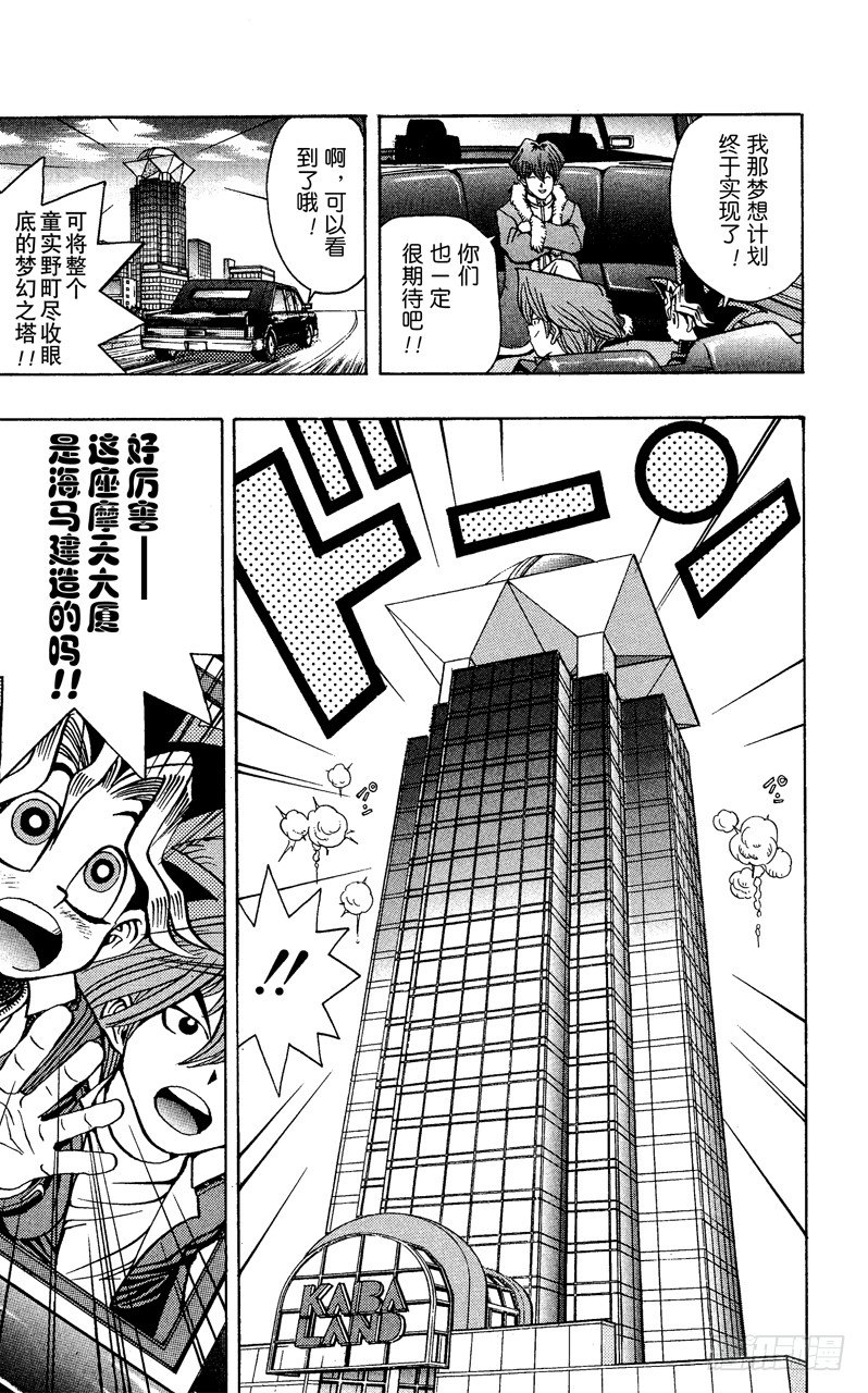 第27话 计划启动！8