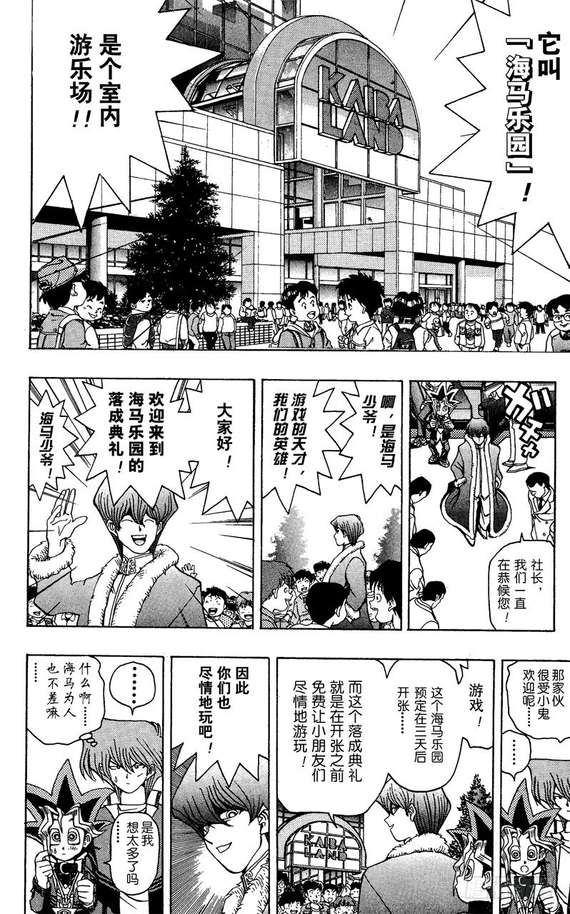 第27话 计划启动！9