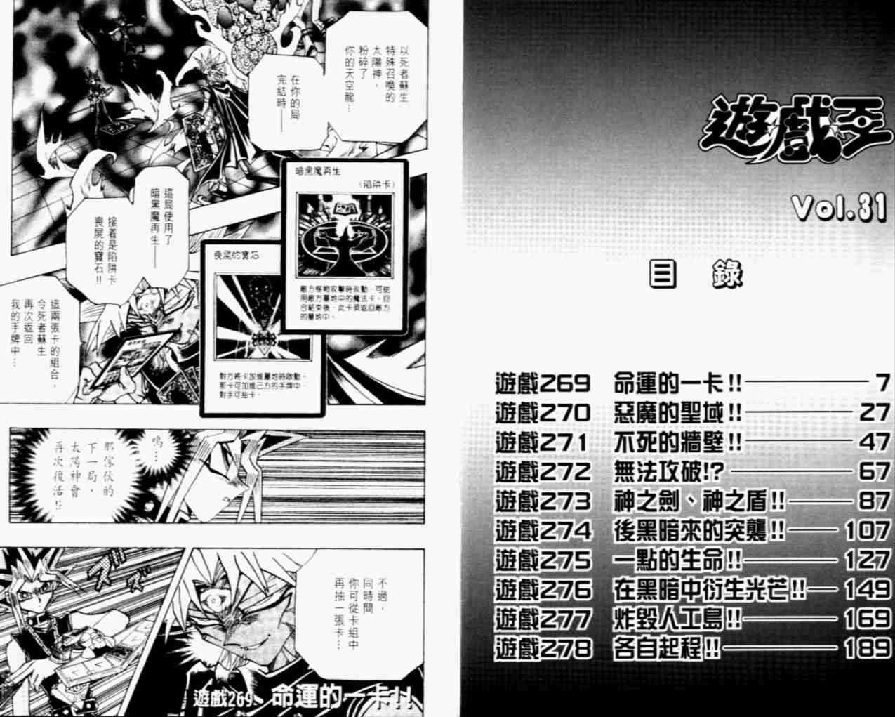 第31卷4