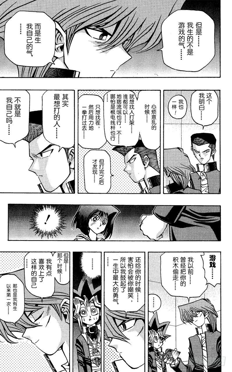 第33话 正方形的恐怖！！10