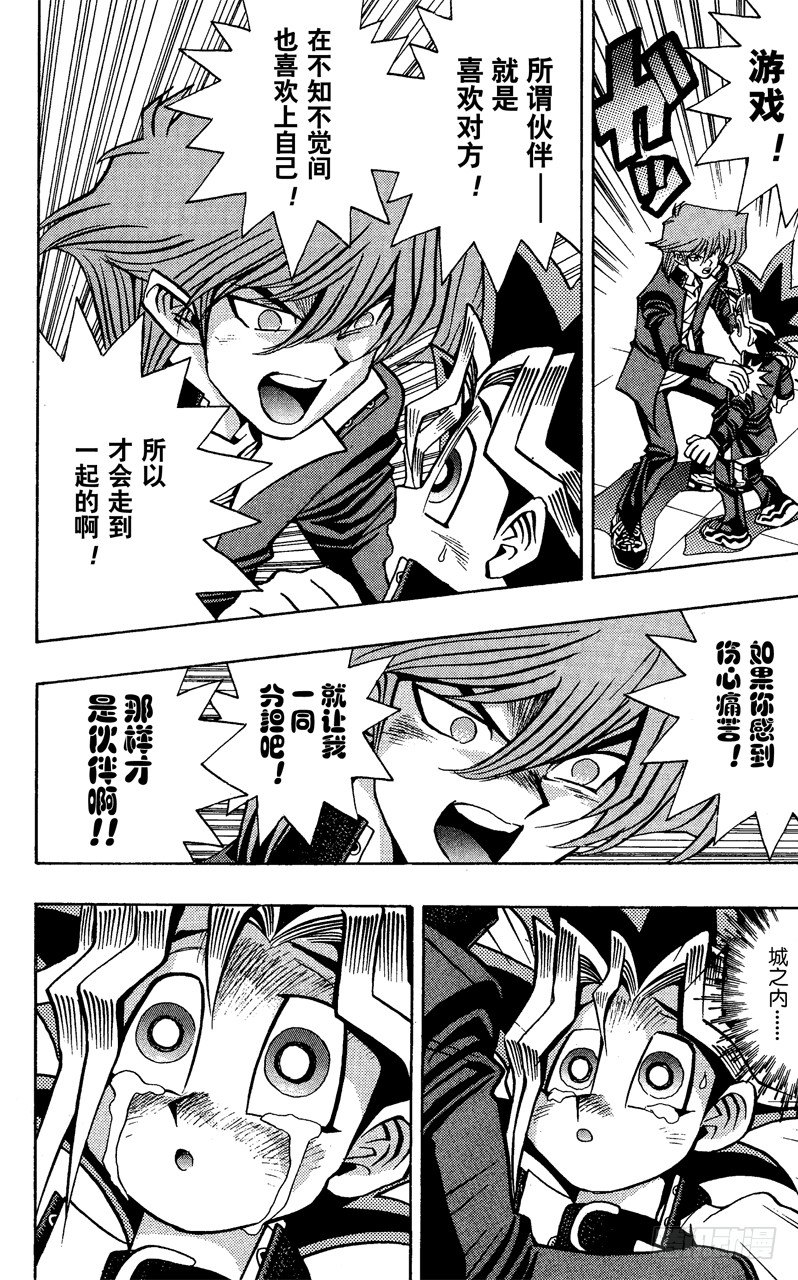 第33话 正方形的恐怖！！11