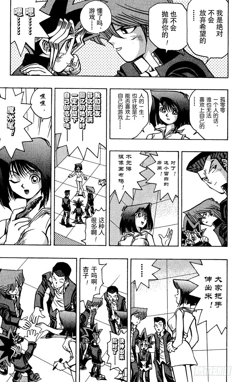 第33话 正方形的恐怖！！12