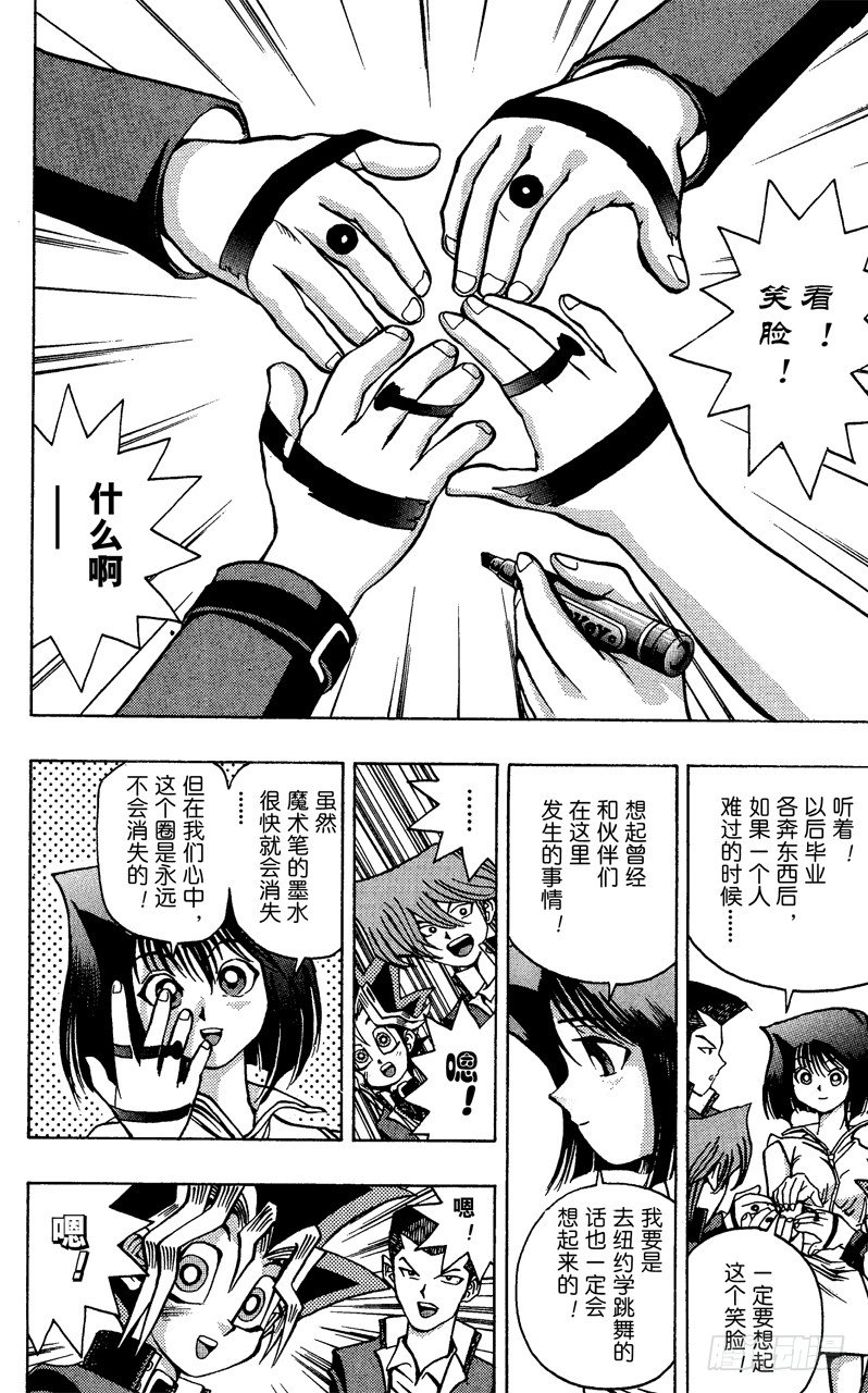 第33话 正方形的恐怖！！13