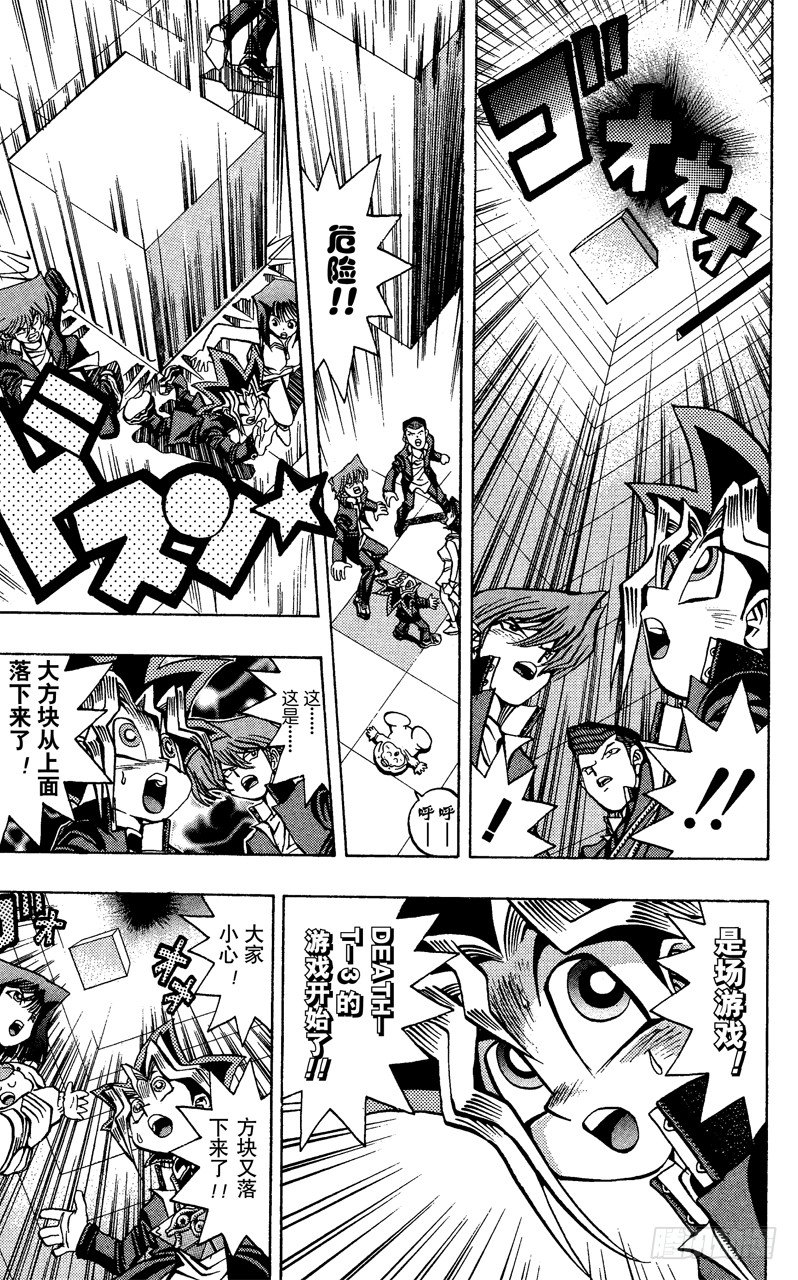 第33话 正方形的恐怖！！14