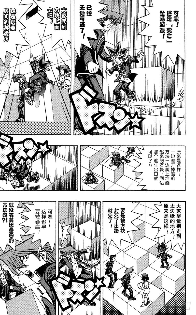 第33话 正方形的恐怖！！16