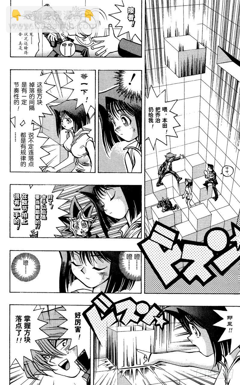 第33话 正方形的恐怖！！17