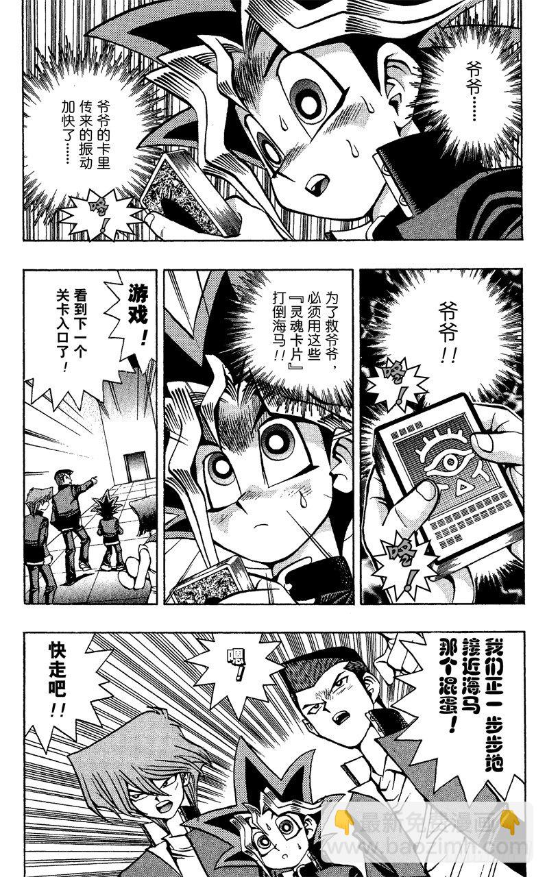 第33话 正方形的恐怖！！2