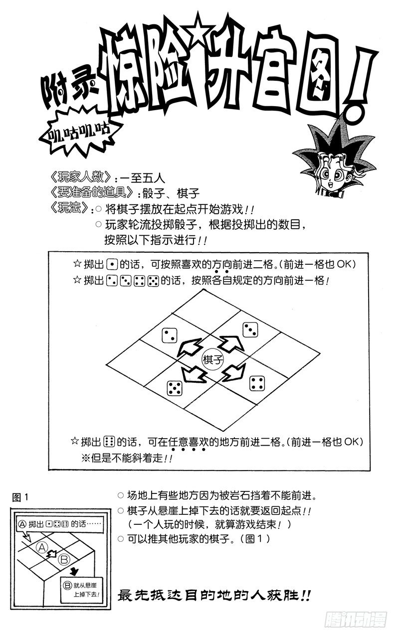 第33话 正方形的恐怖！！21