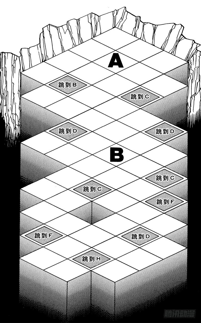 第33话 正方形的恐怖！！23