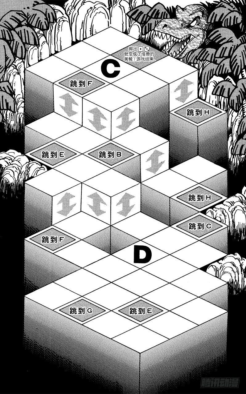 第33话 正方形的恐怖！！24