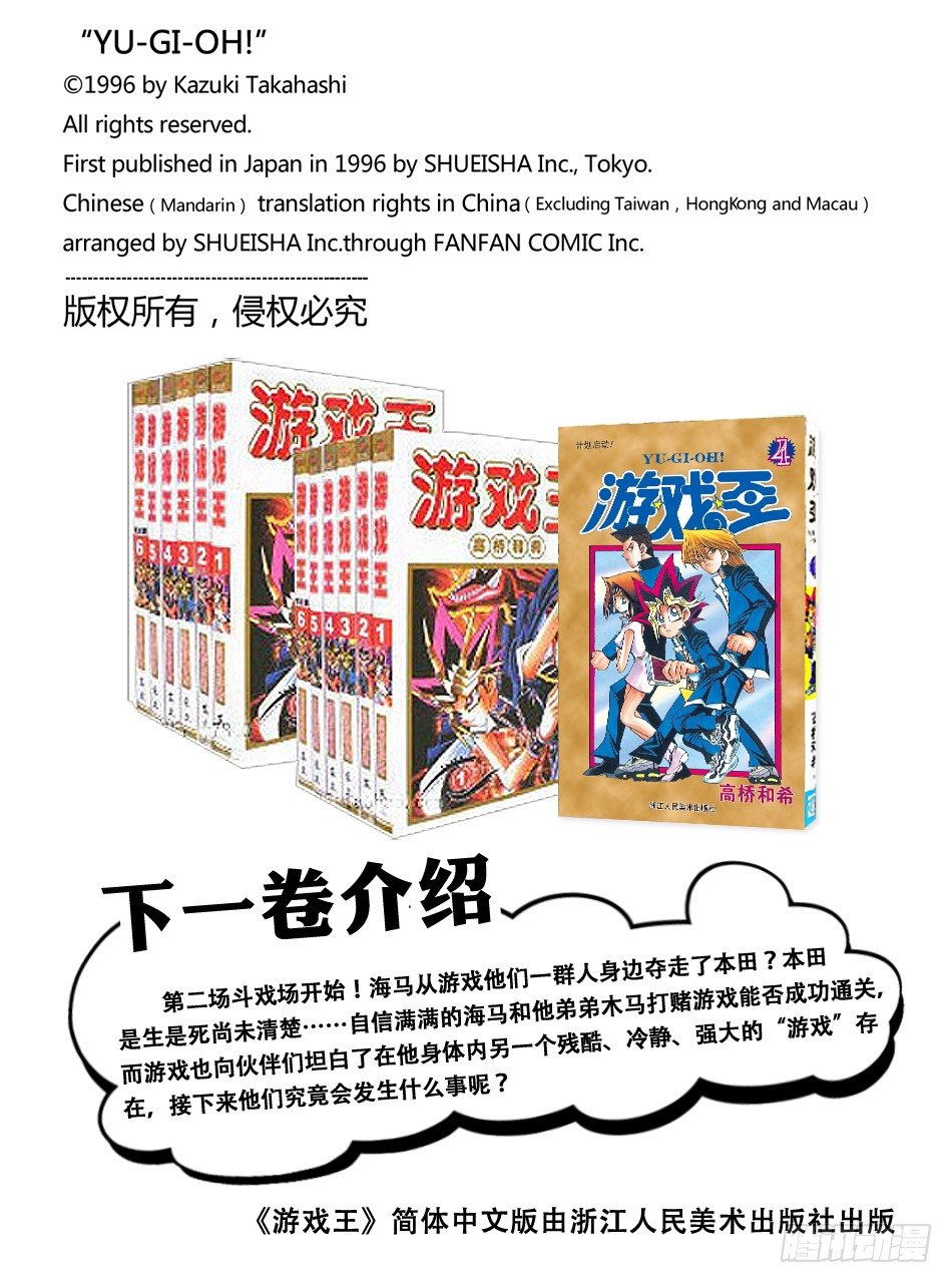 第33话 正方形的恐怖！！27