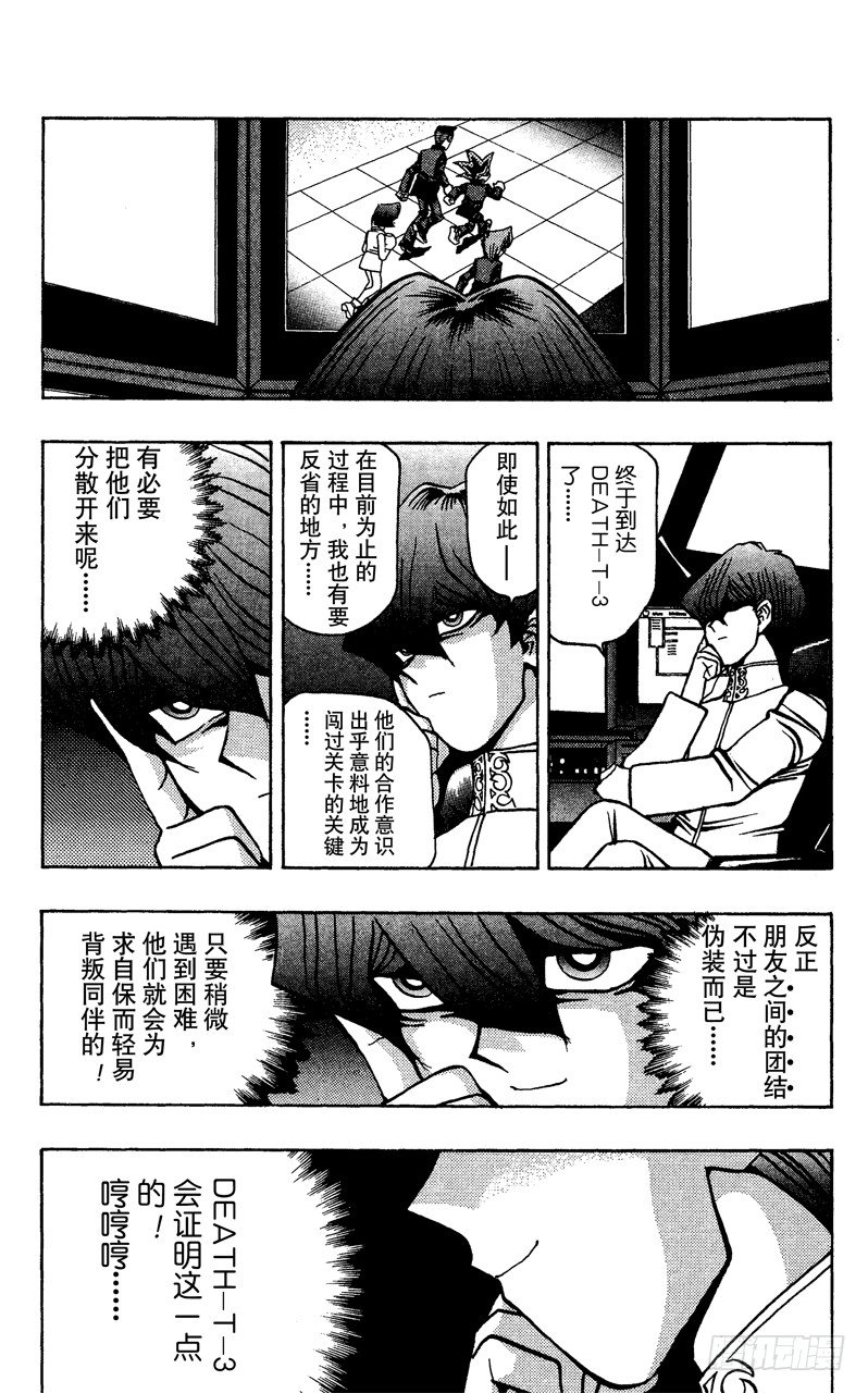 第33话 正方形的恐怖！！3
