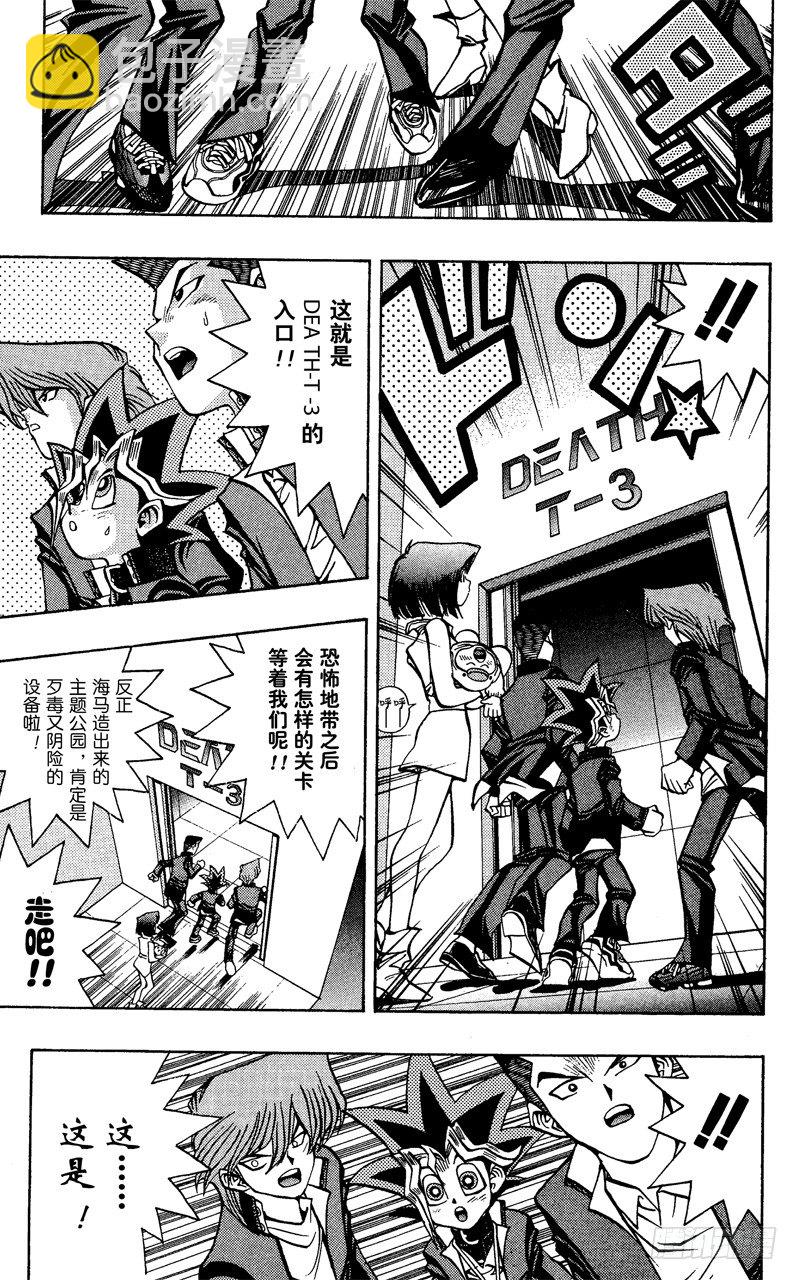 第33话 正方形的恐怖！！4