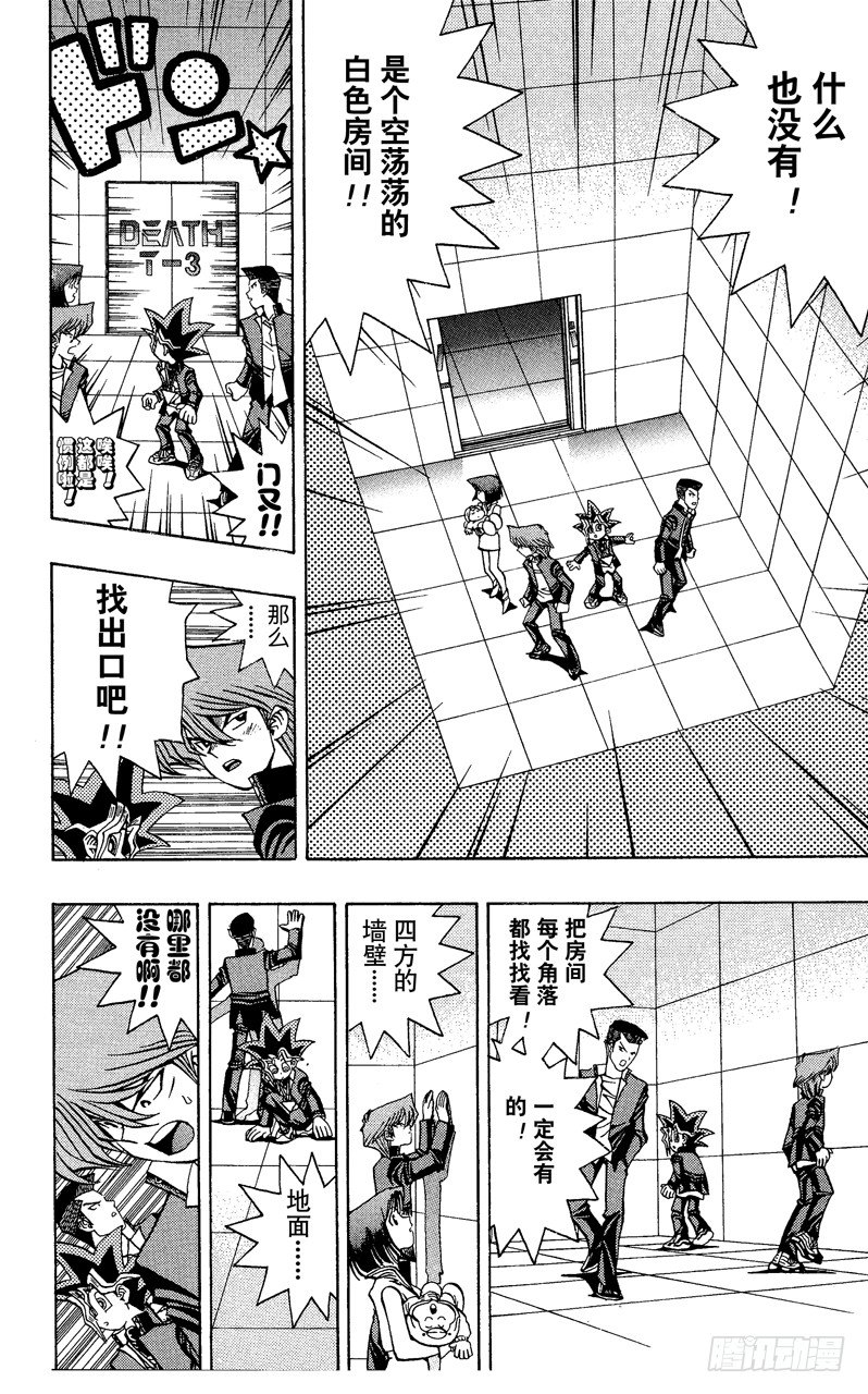 第33话 正方形的恐怖！！5