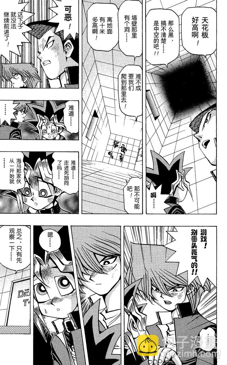 第33话 正方形的恐怖！！6