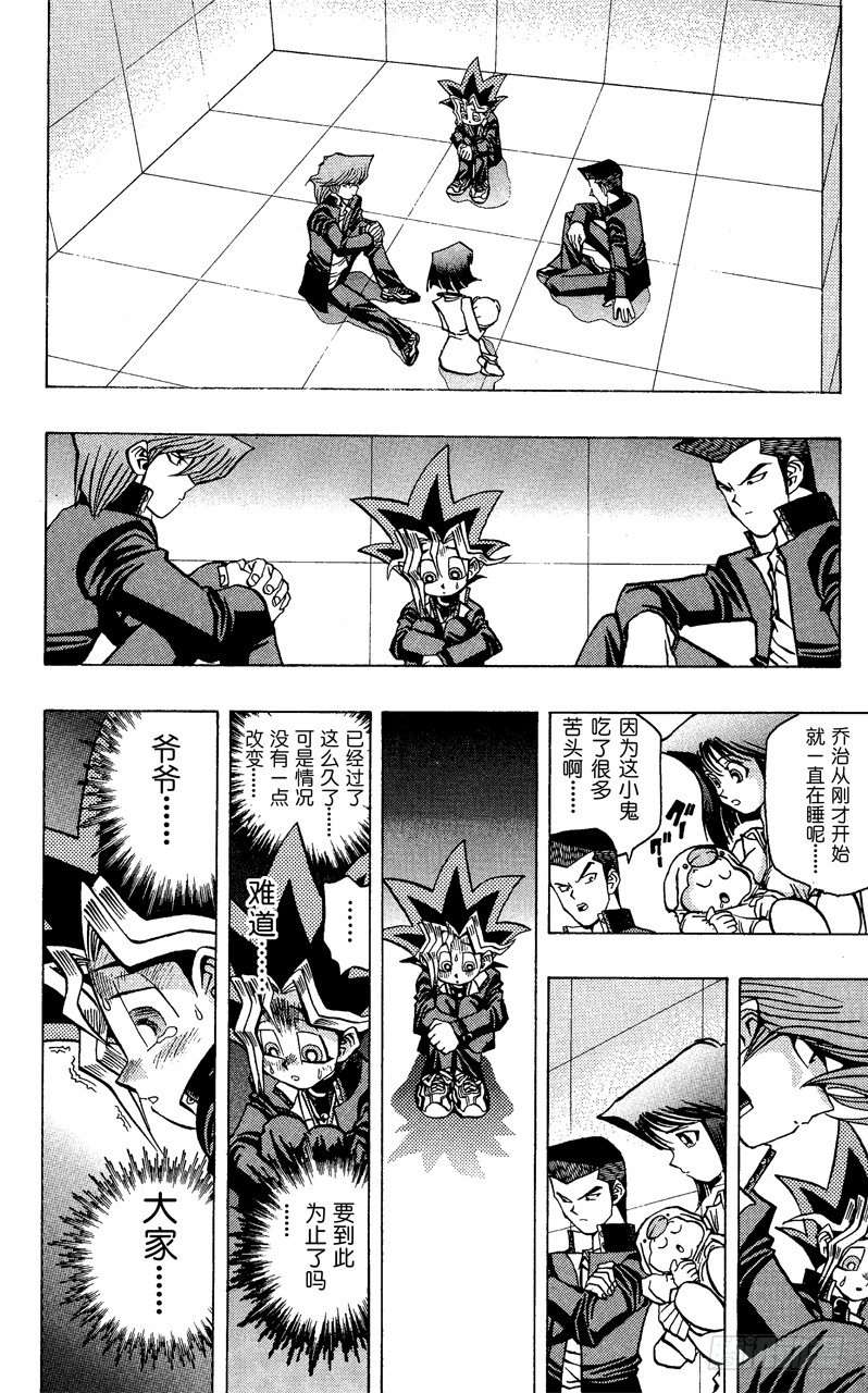 第33话 正方形的恐怖！！7