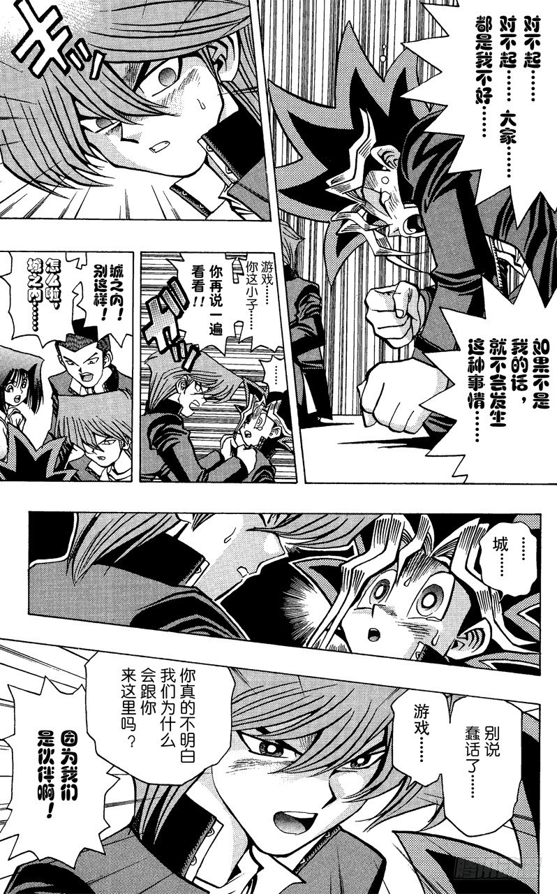 第33话 正方形的恐怖！！8