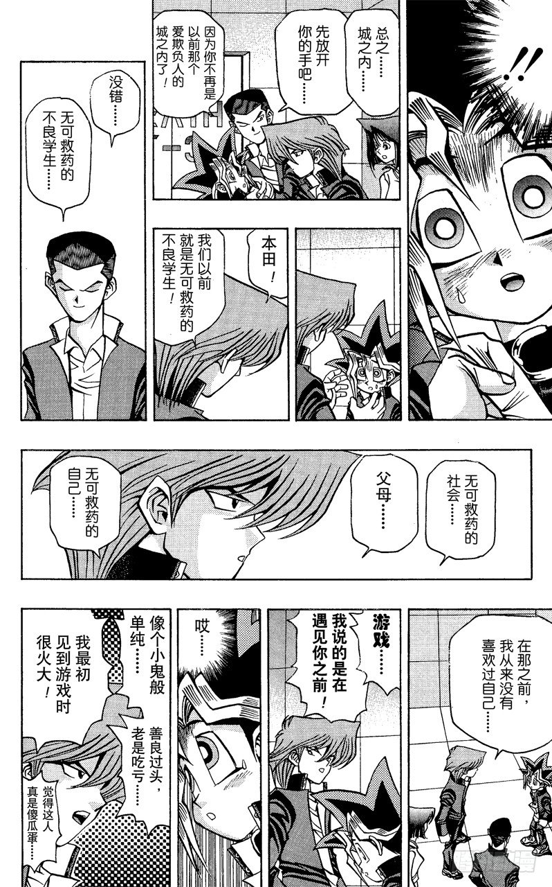 第33话 正方形的恐怖！！9