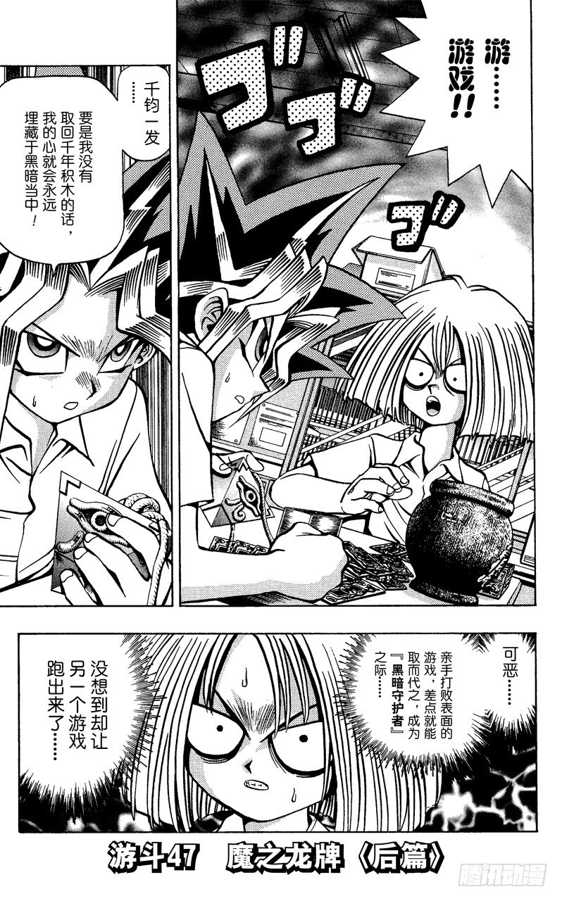 第47话 魔之龙牌（后篇）0