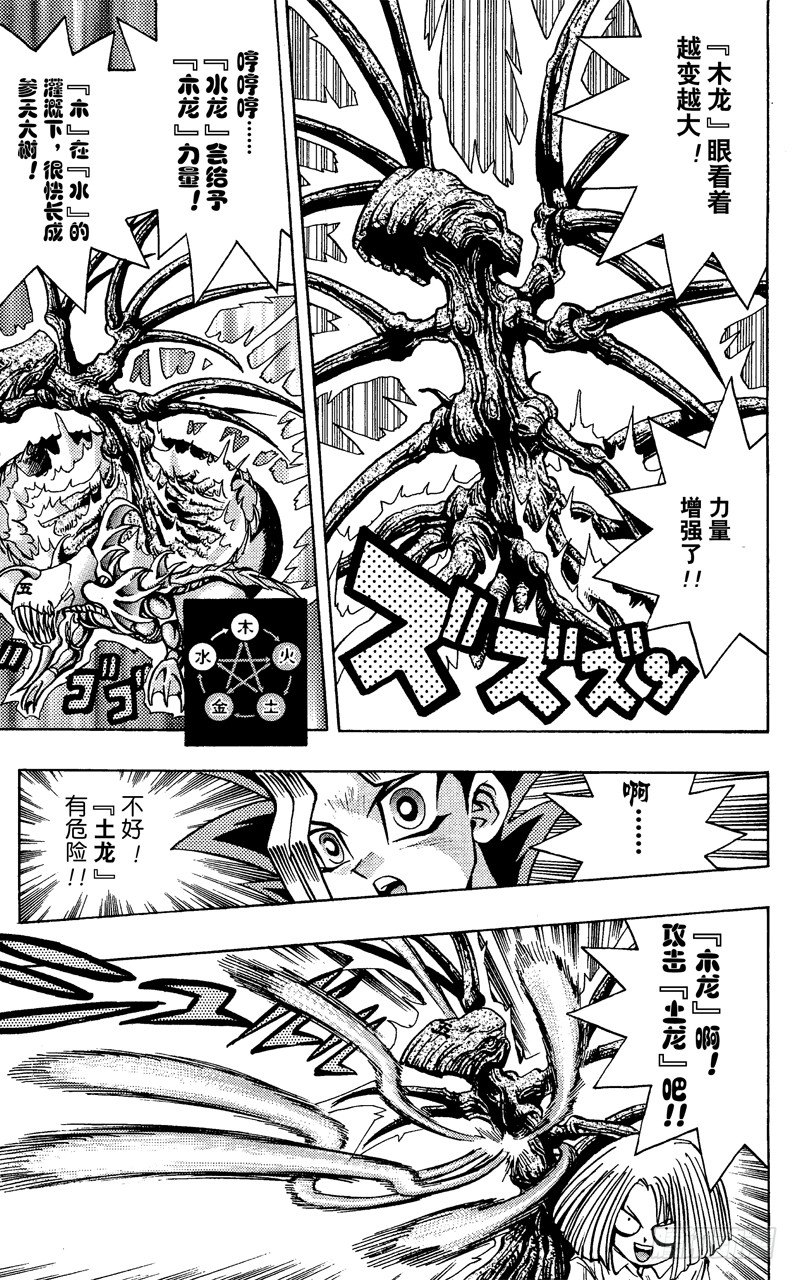 第47话 魔之龙牌（后篇）12
