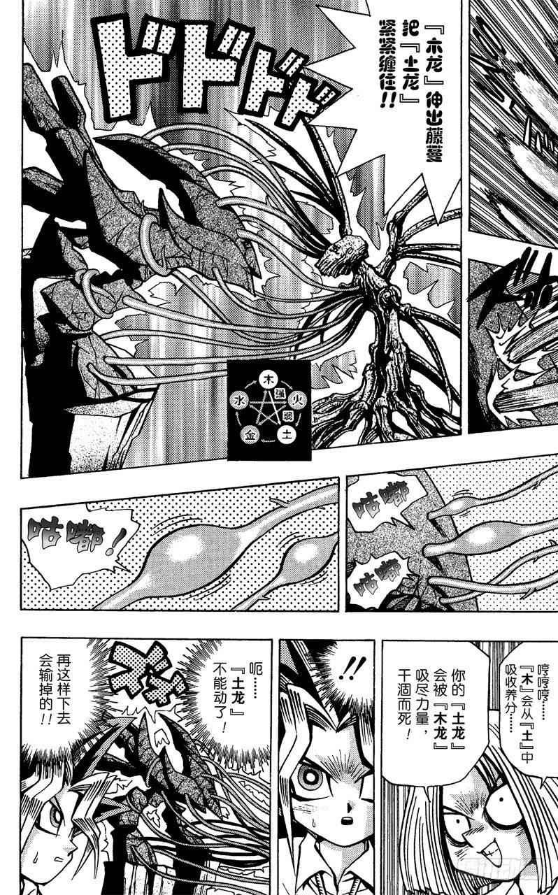 第47话 魔之龙牌（后篇）13