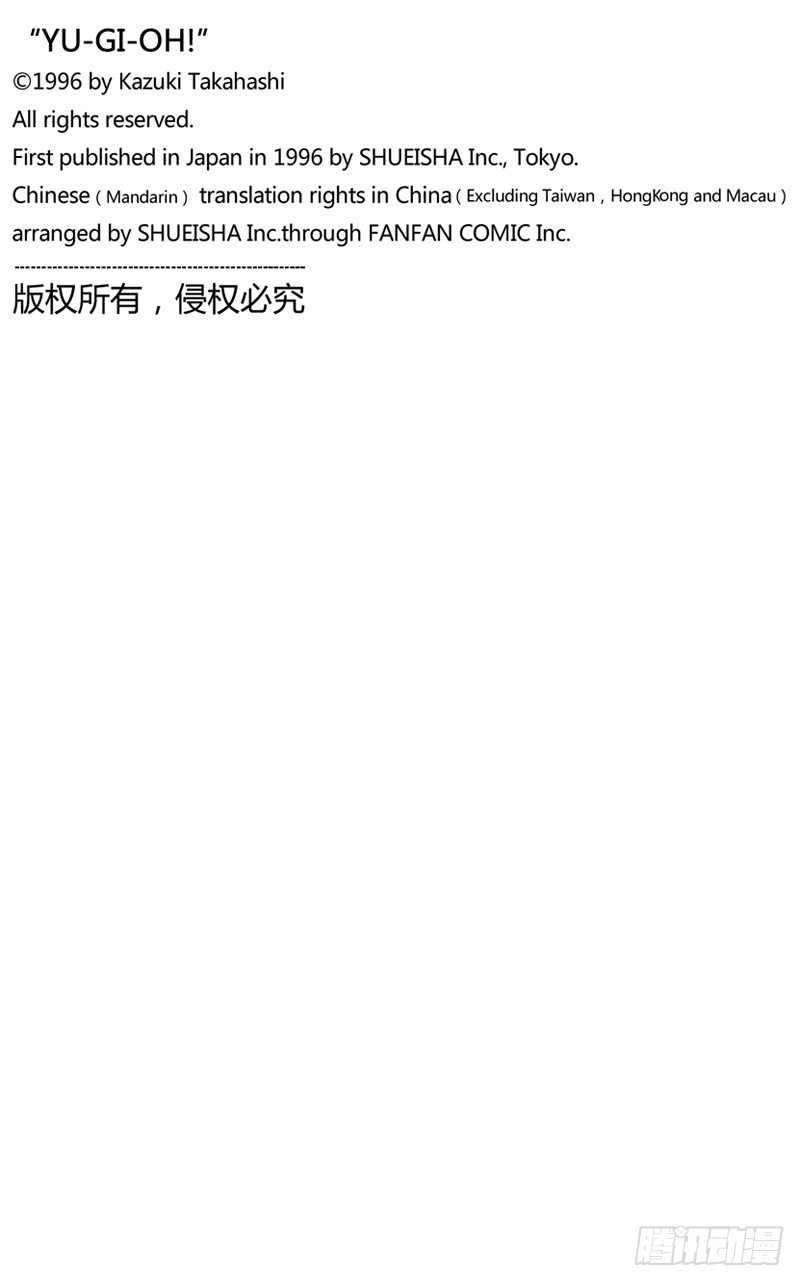 第47话 魔之龙牌（后篇）22