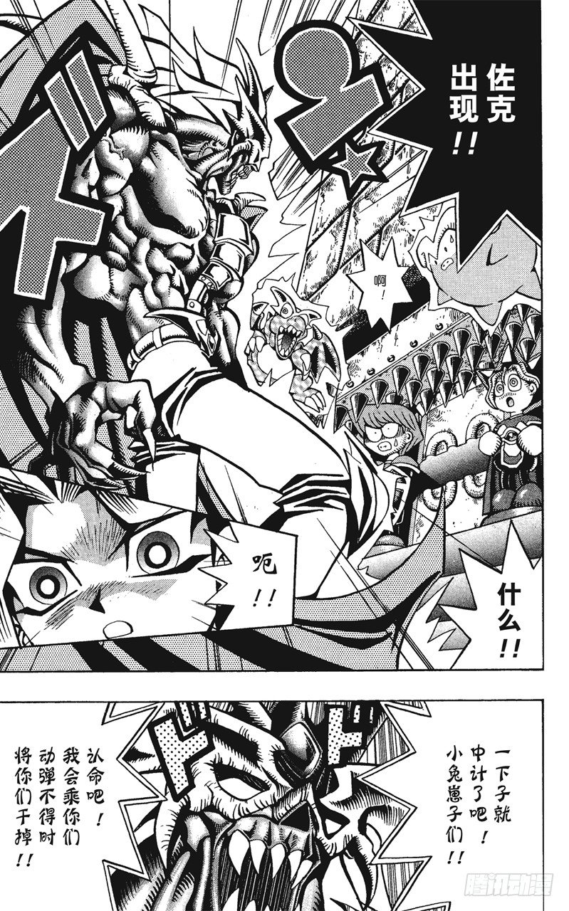 第55话 千年之敌6-佐克城的陷阱-10