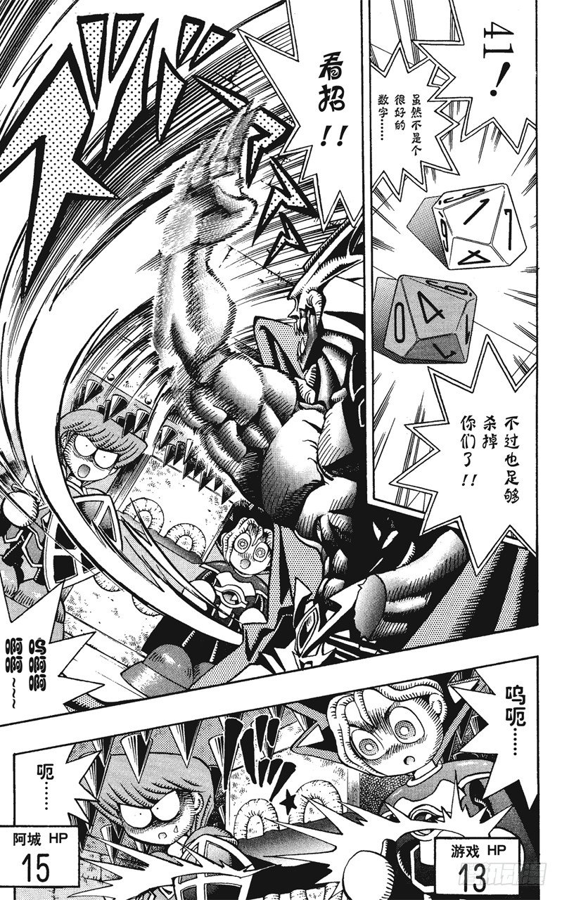 第55话 千年之敌6-佐克城的陷阱-12