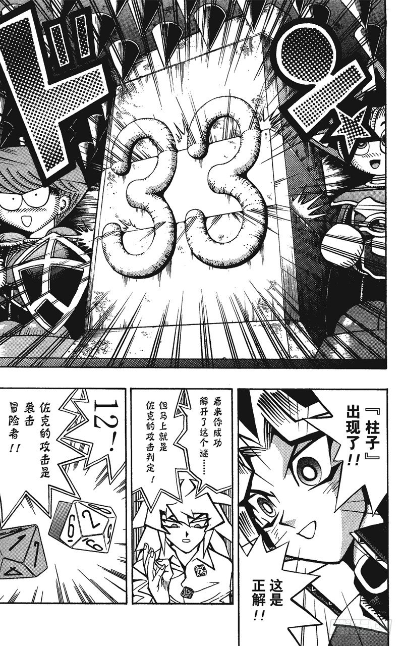 第55话 千年之敌6-佐克城的陷阱-16