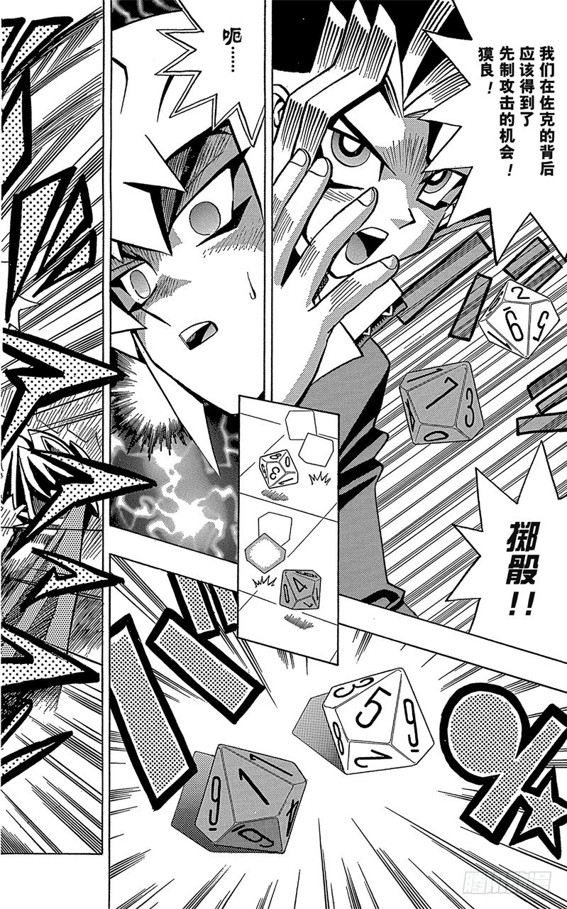 第55话 千年之敌6-佐克城的陷阱-19