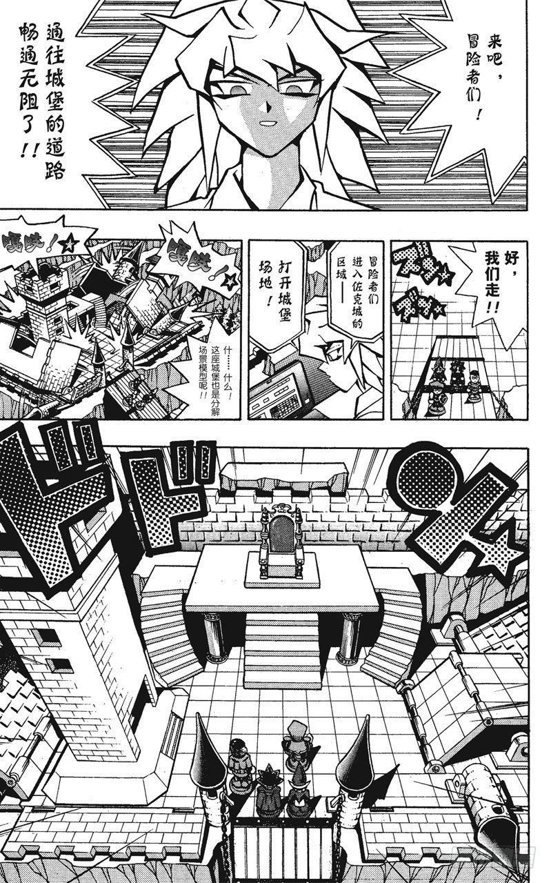 第55话 千年之敌6-佐克城的陷阱-2