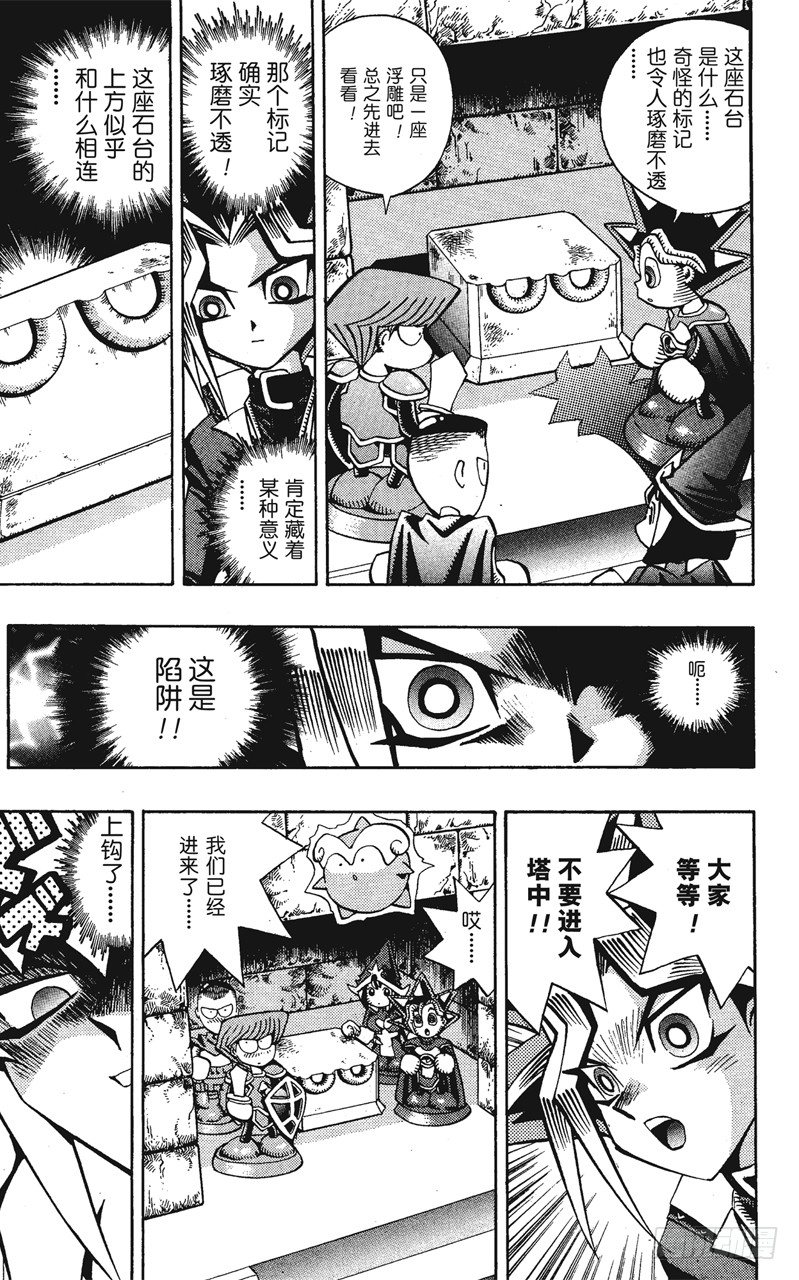 第55话 千年之敌6-佐克城的陷阱-4
