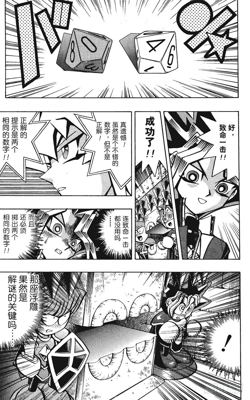 第55话 千年之敌6-佐克城的陷阱-8