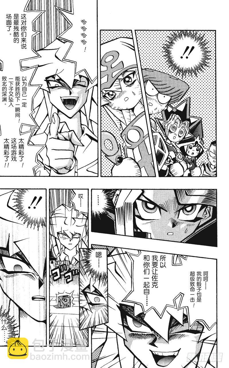 第59话 千年之敌10-奇迹的掷骰-10