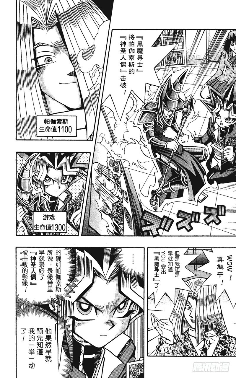 第62话 倒计时！！1