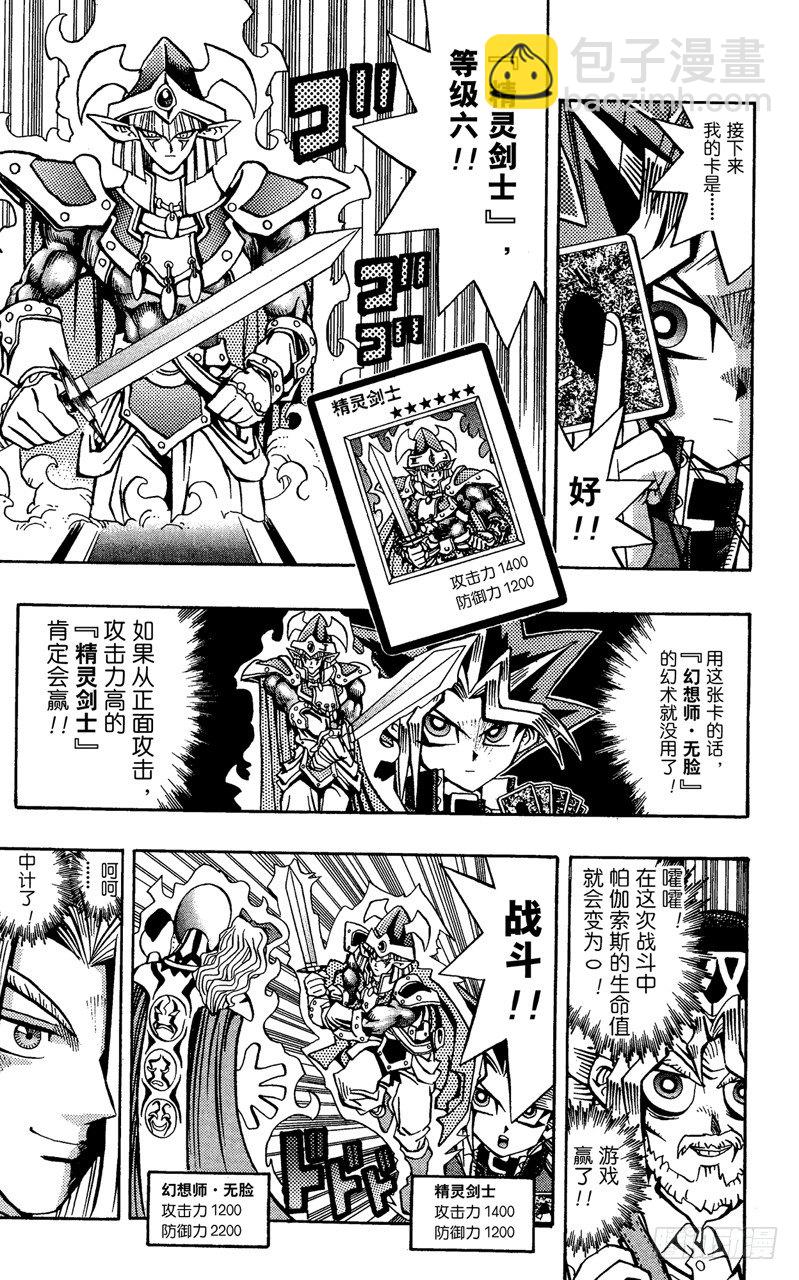 第62话 倒计时！！10