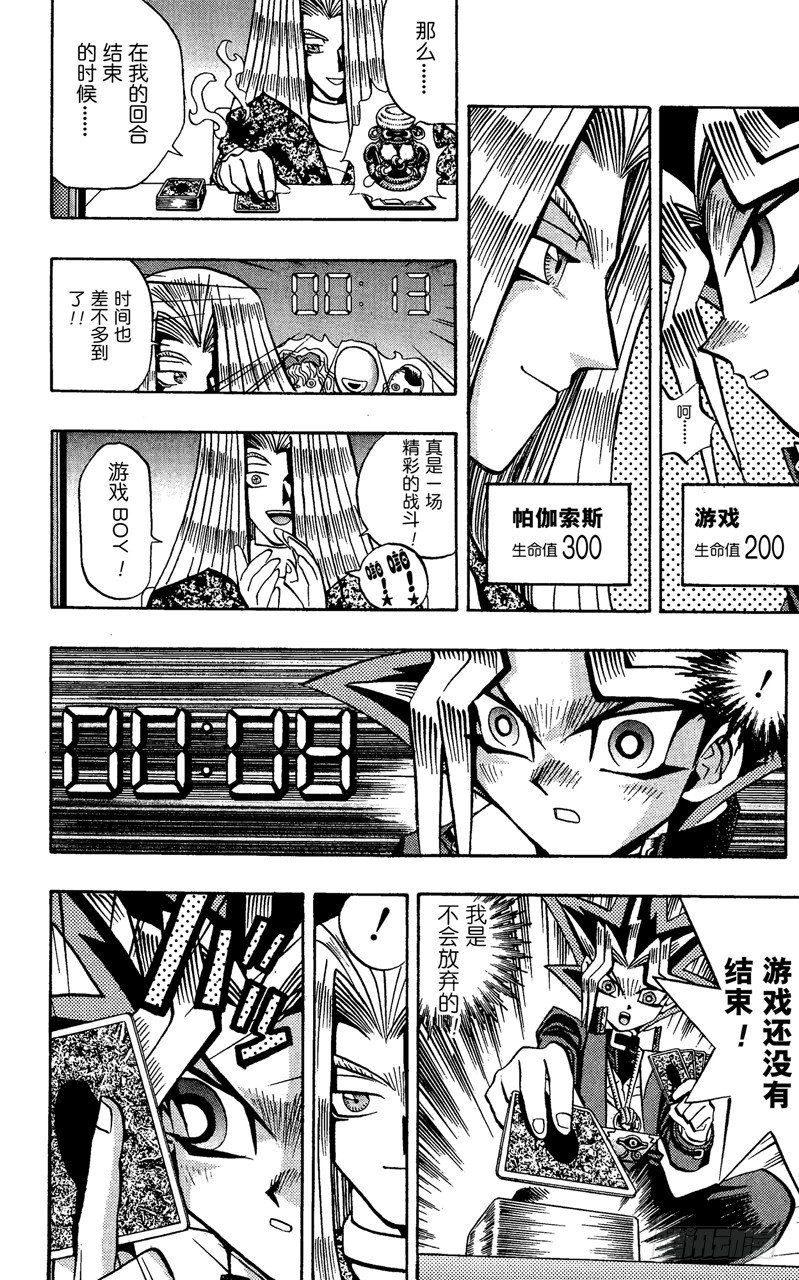 第62话 倒计时！！13