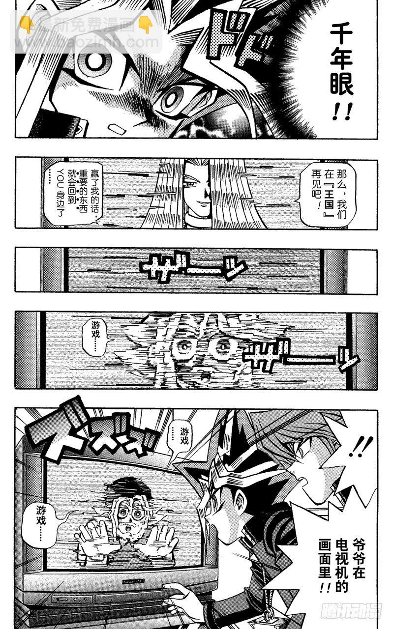 第62话 倒计时！！18