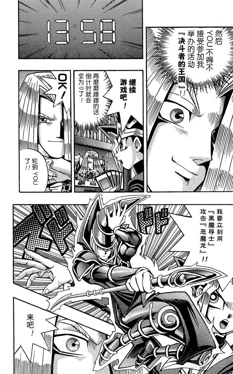 第62话 倒计时！！3