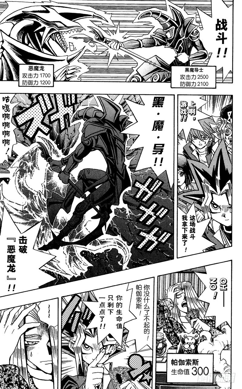 第62话 倒计时！！4