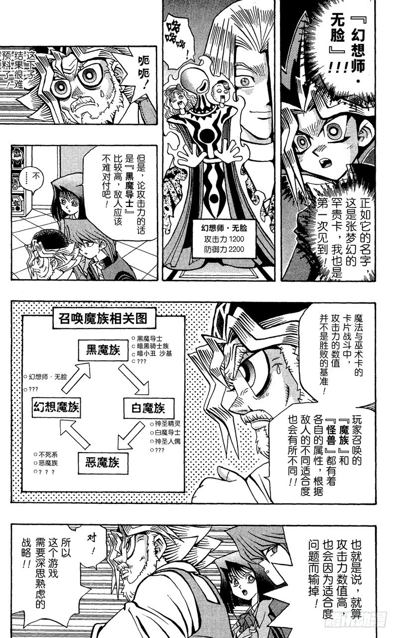 第62话 倒计时！！6