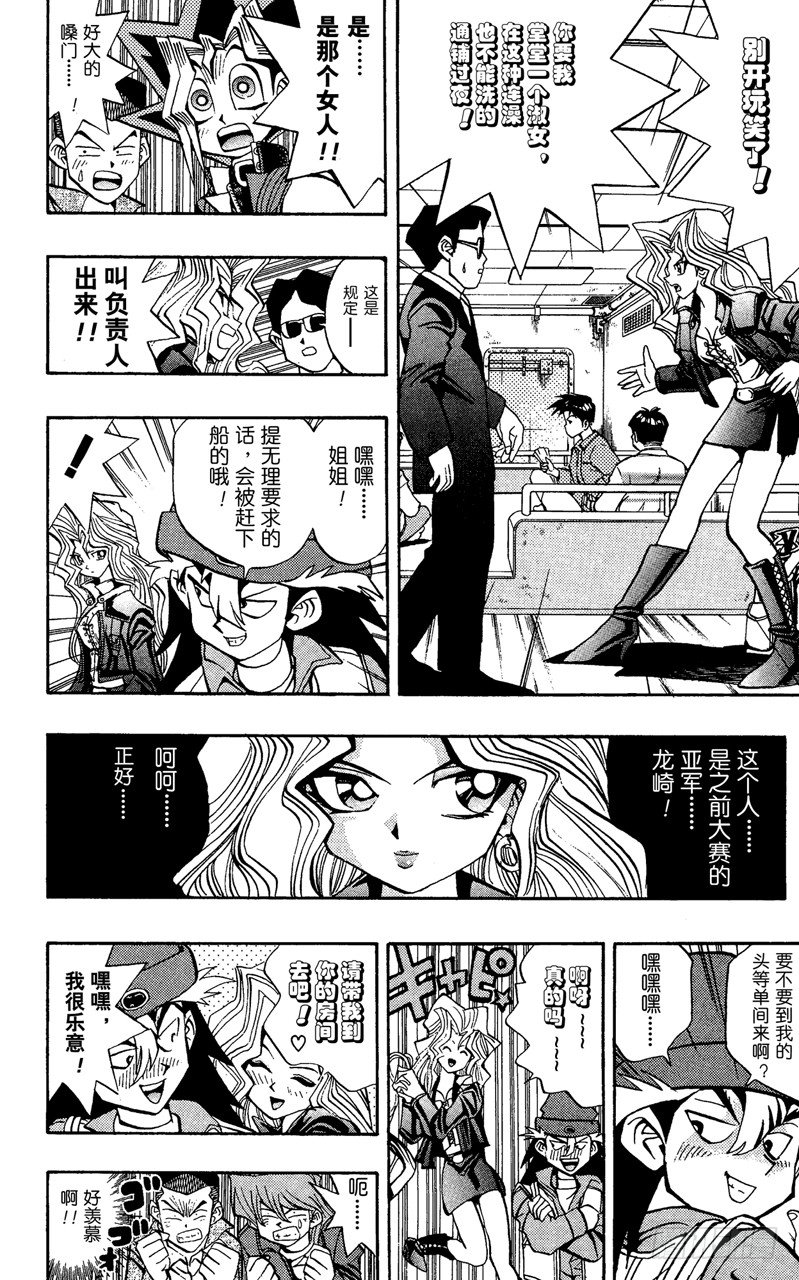 第64话 海上的因缘！！11