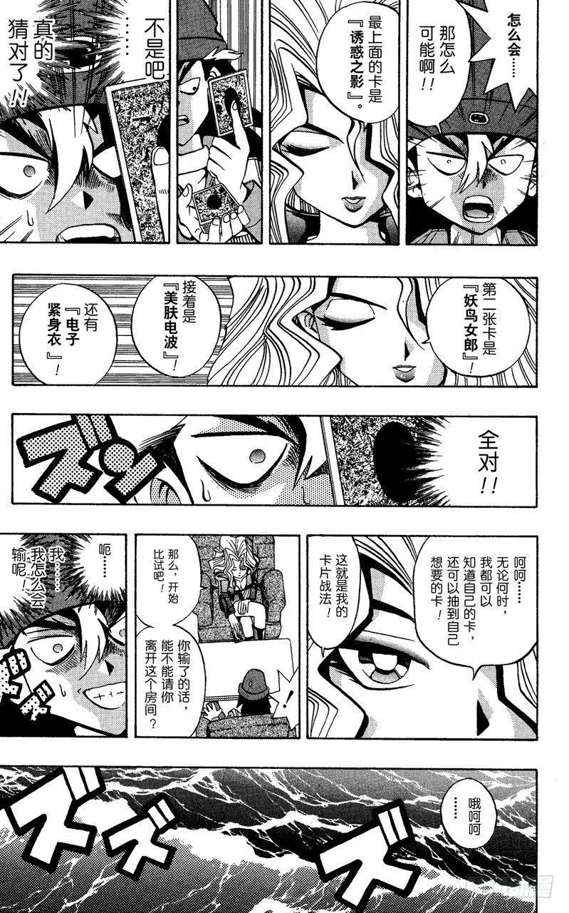 第64话 海上的因缘！！14
