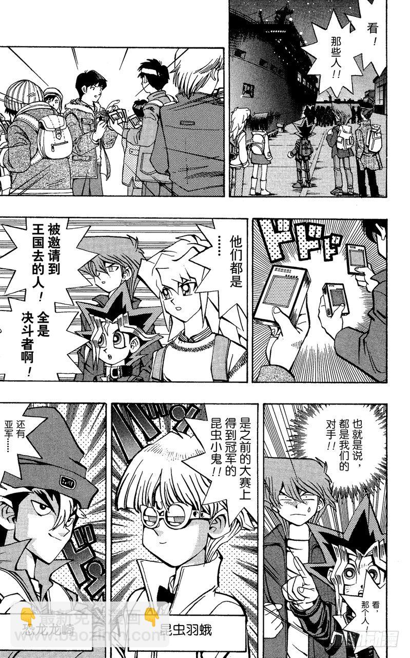 第64话 海上的因缘！！2