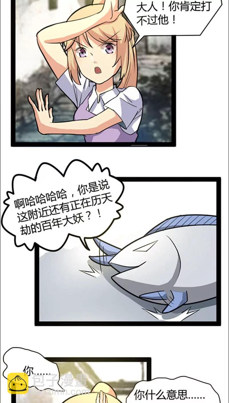 第45话16