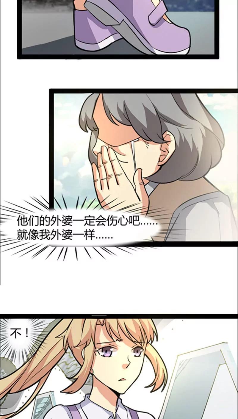 第45话3