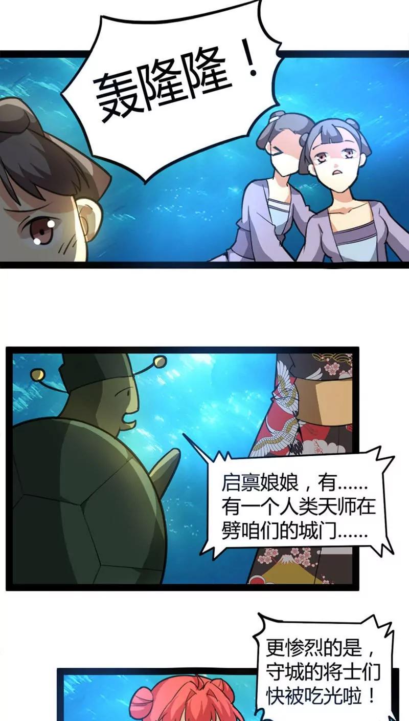 第58话 闯龙宫0