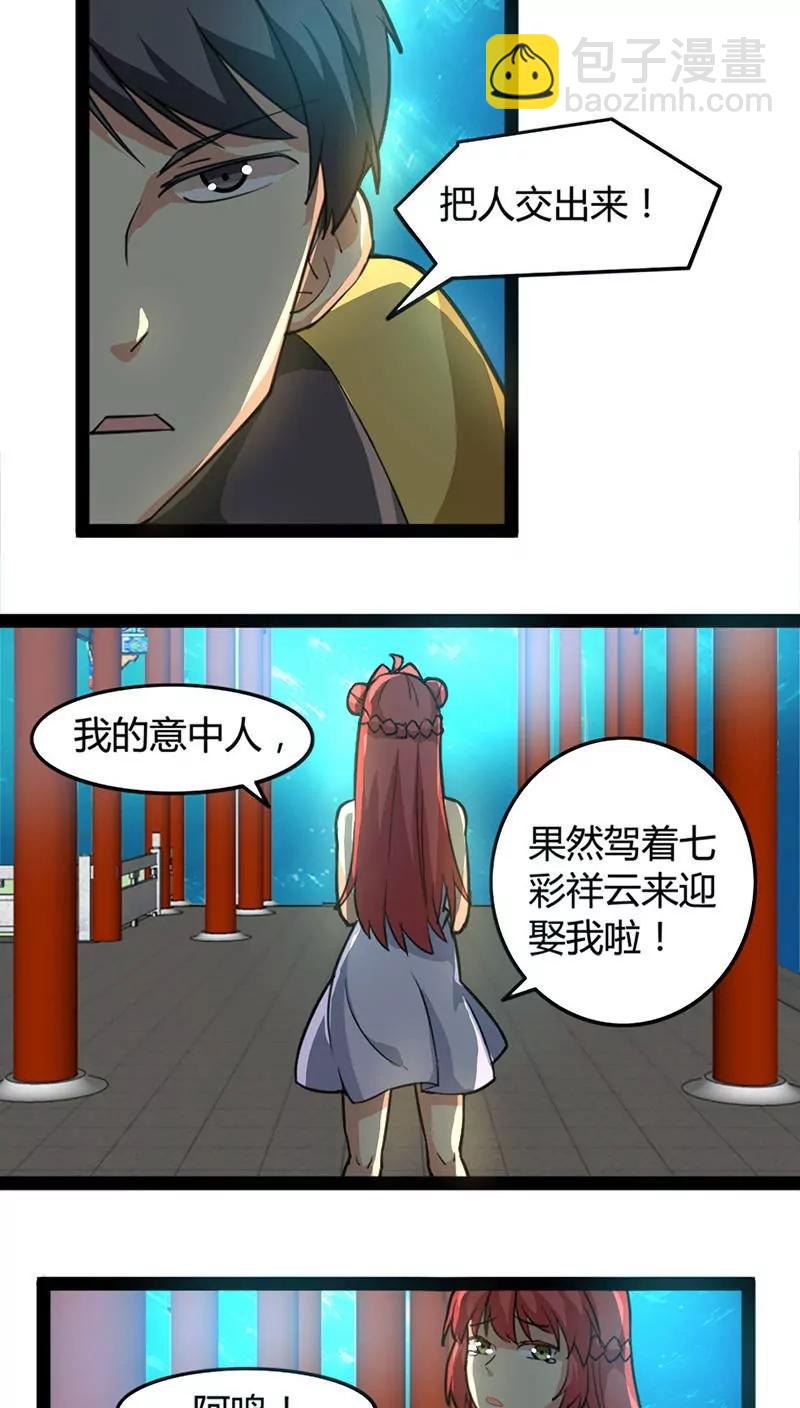 第58话 闯龙宫10