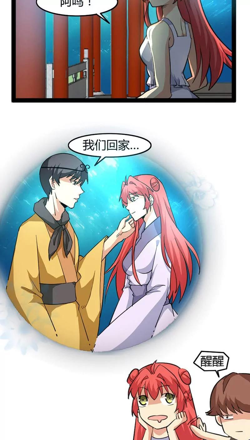 第58话 闯龙宫11