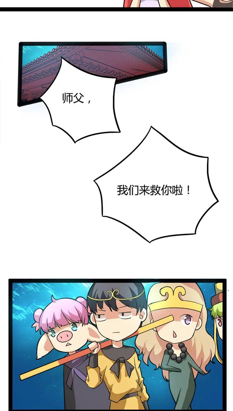 第58话 闯龙宫12